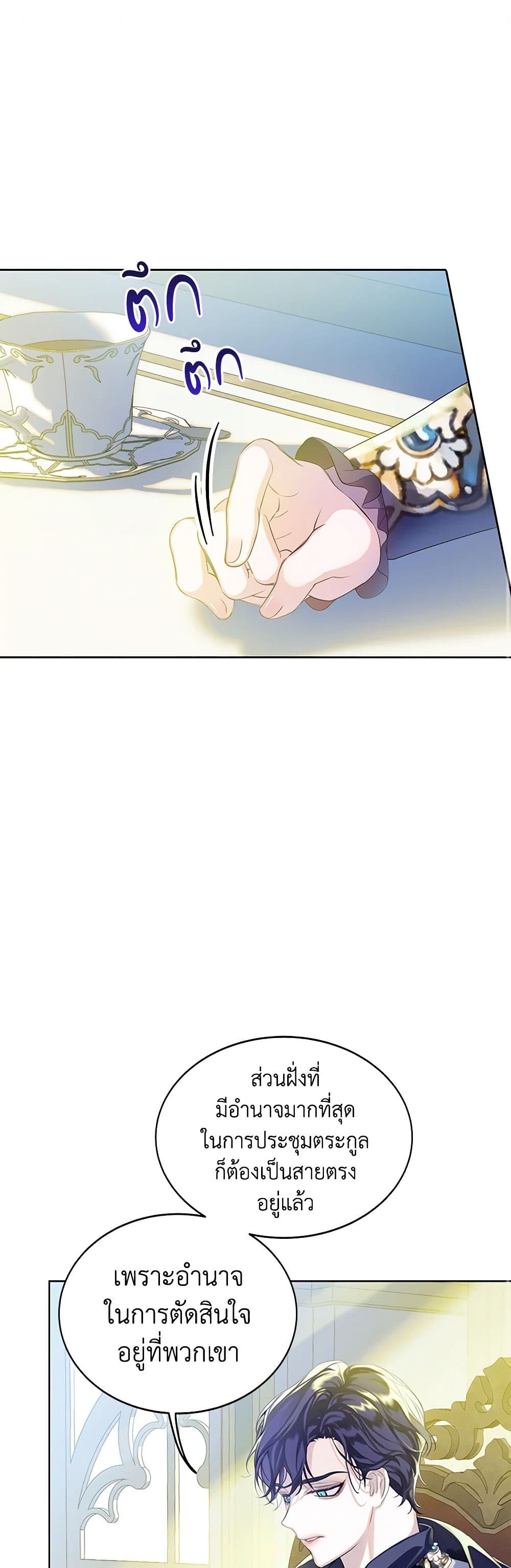 The Villains' Little Heiress page 2