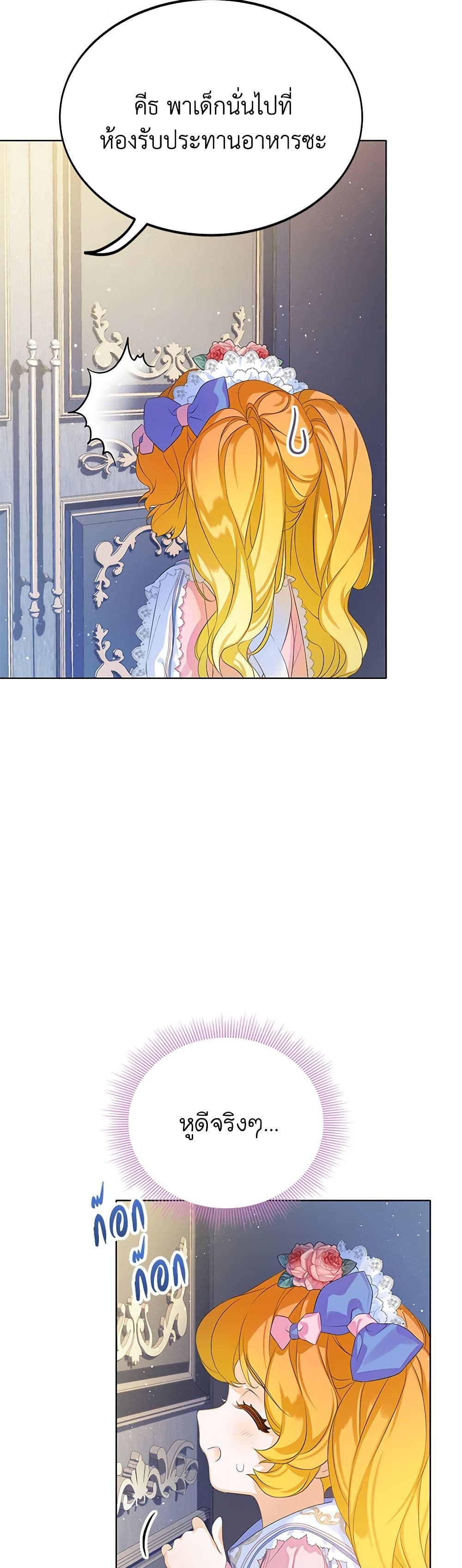 The Villains' Little Heiress page 6