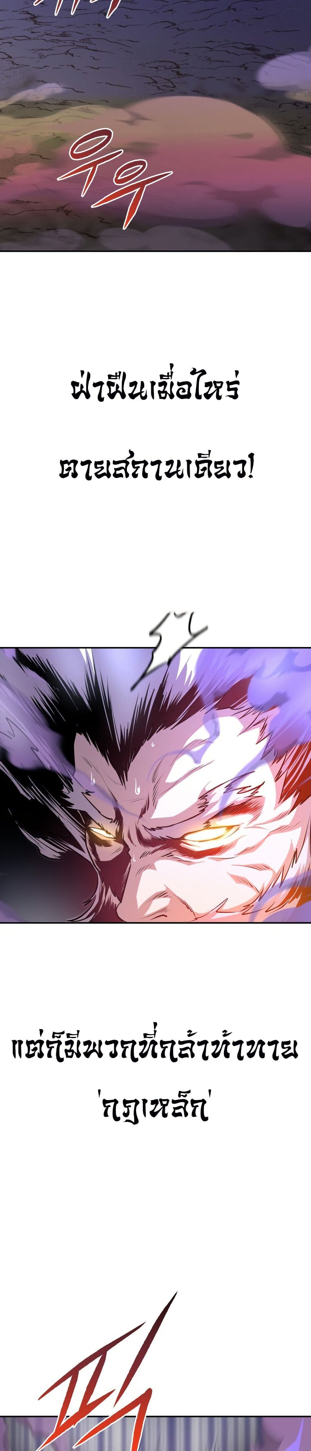 The Villains' Senior Brother page 13