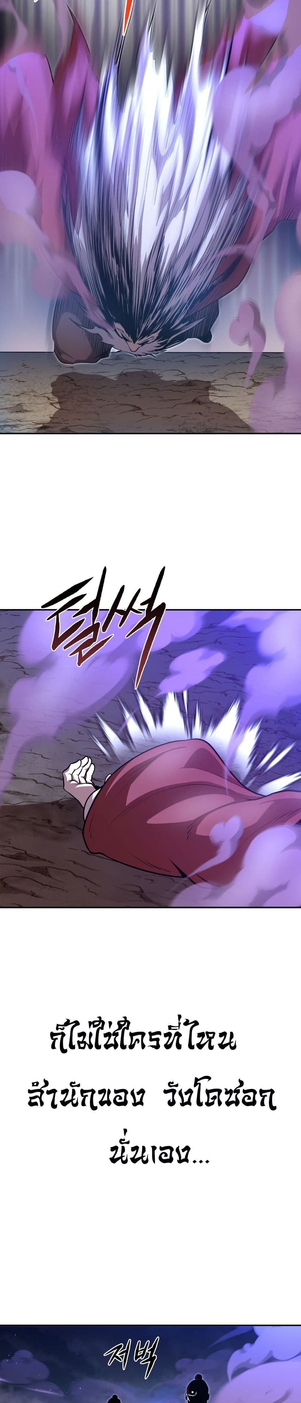 The Villains' Senior Brother page 14