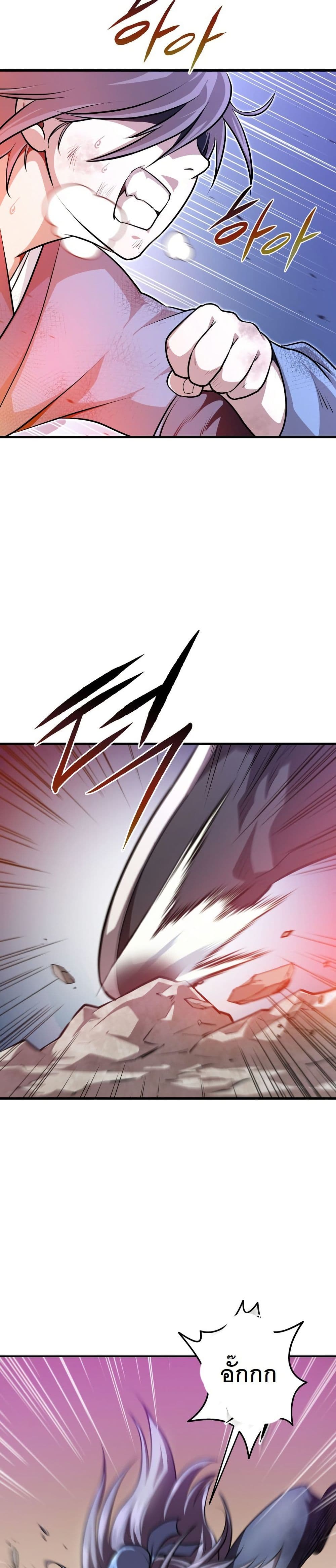 The Villains' Senior Brother page 19