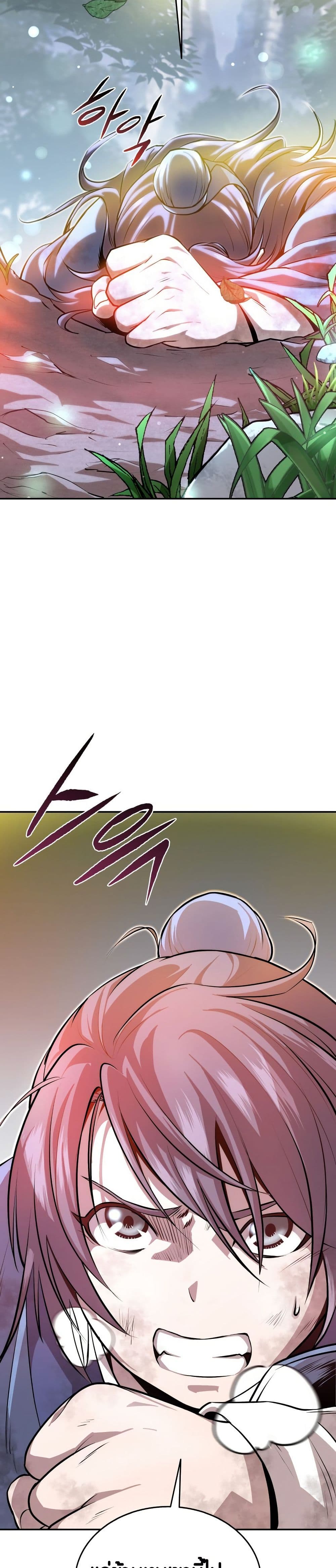 The Villains' Senior Brother page 21
