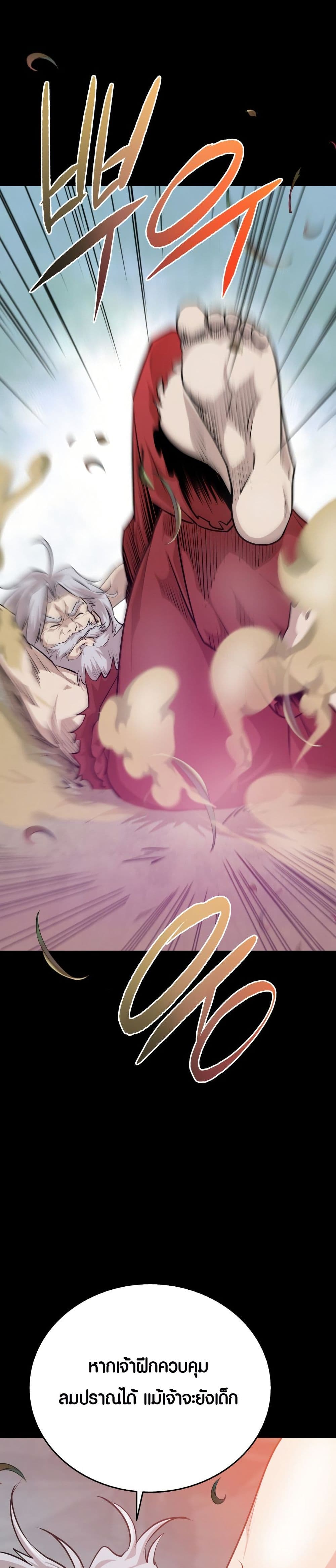 The Villains' Senior Brother page 27