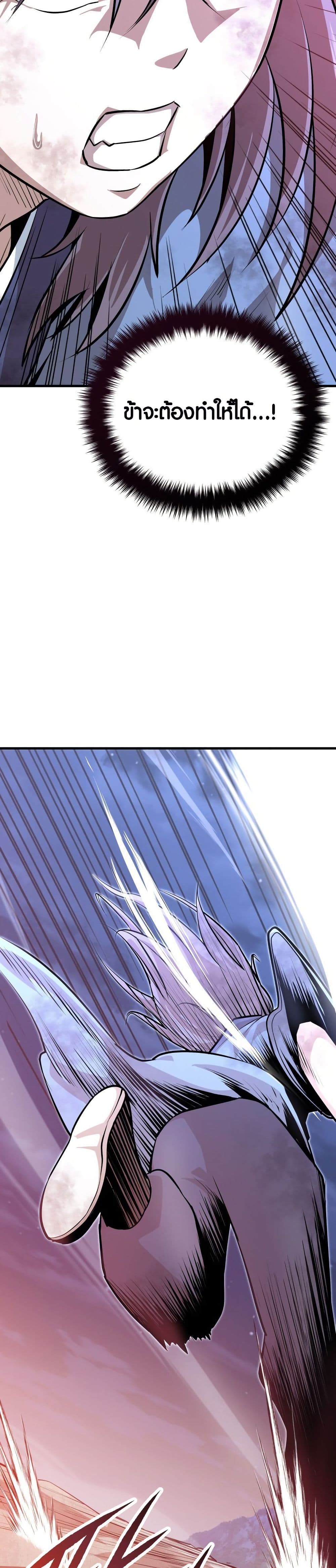 The Villains' Senior Brother page 32