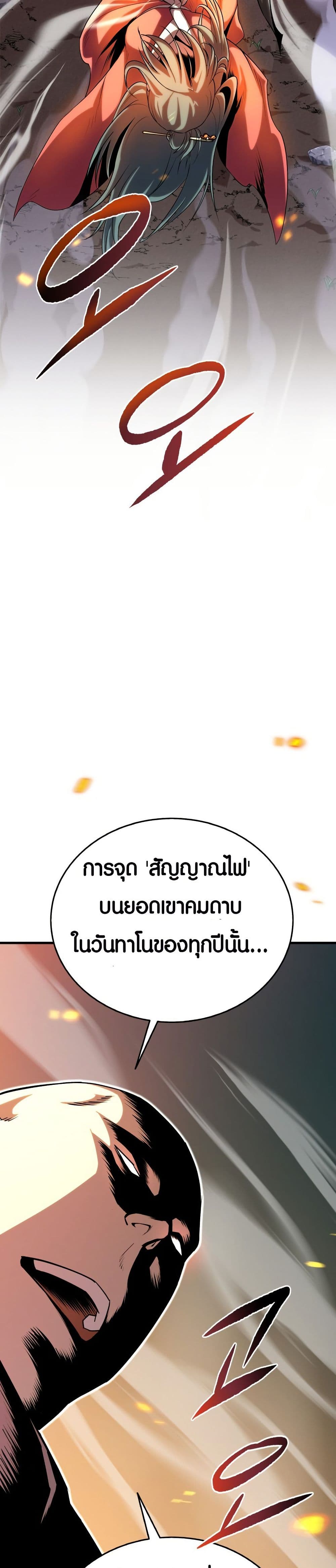 The Villains' Senior Brother page 42