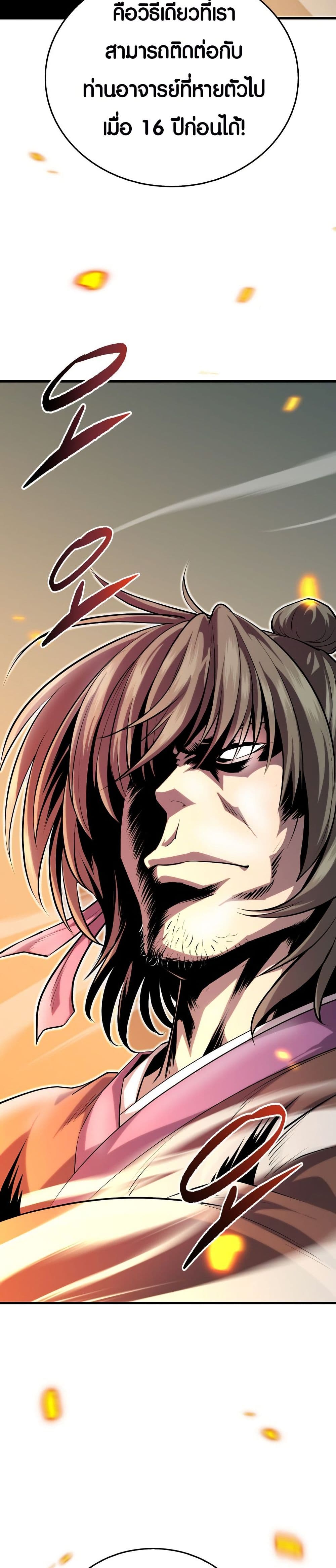 The Villains' Senior Brother page 43