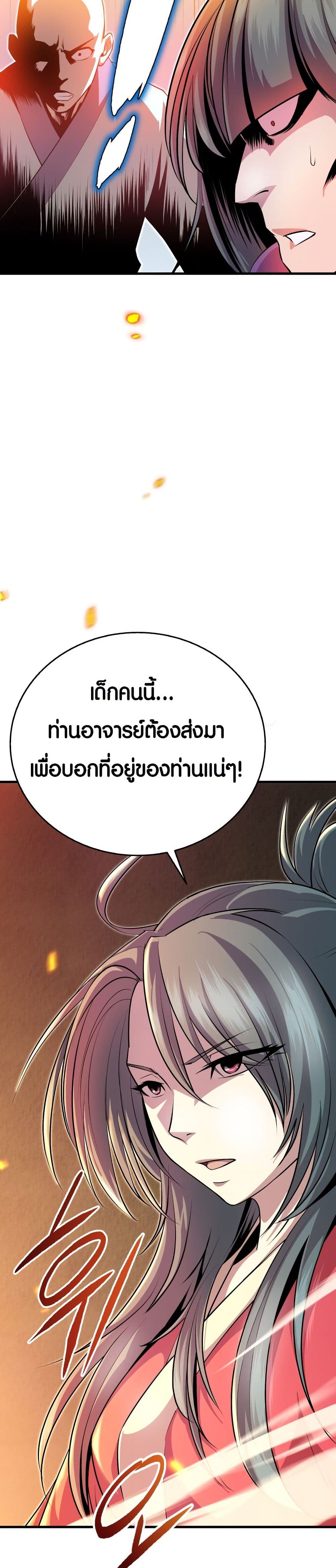 The Villains' Senior Brother page 47