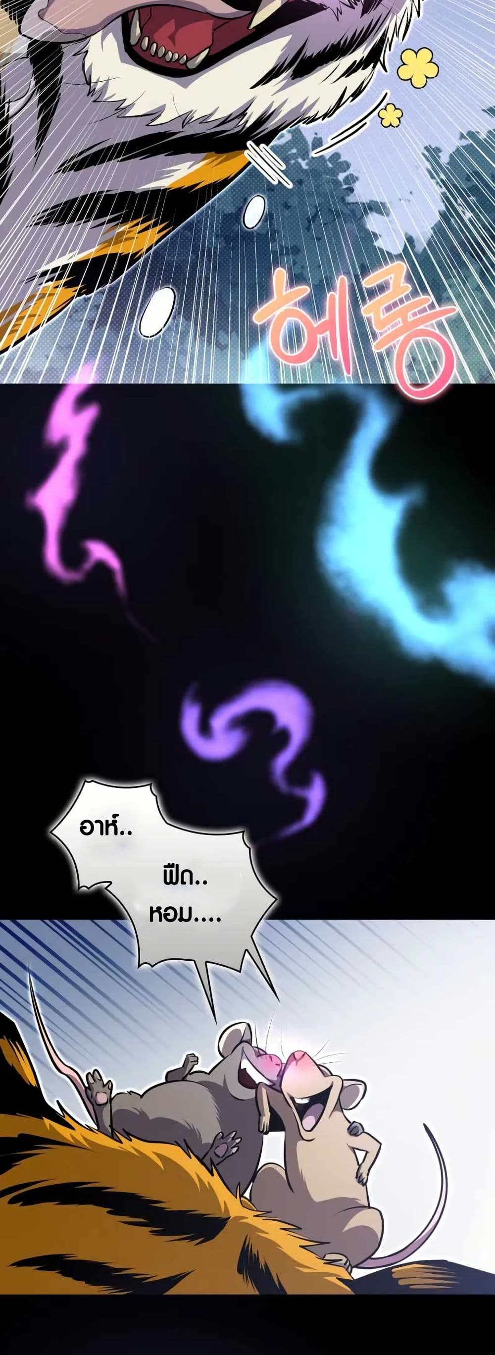 The Villains' Senior Brother page 16