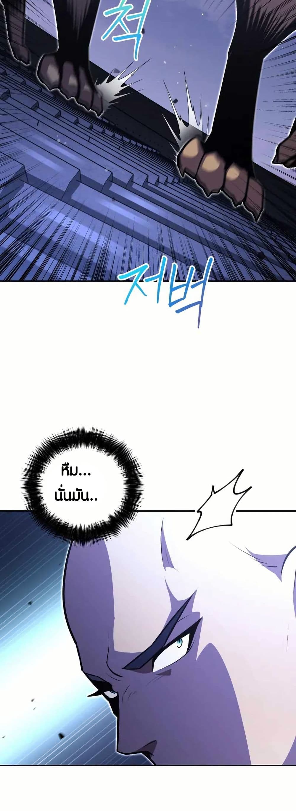 The Villains' Senior Brother page 37