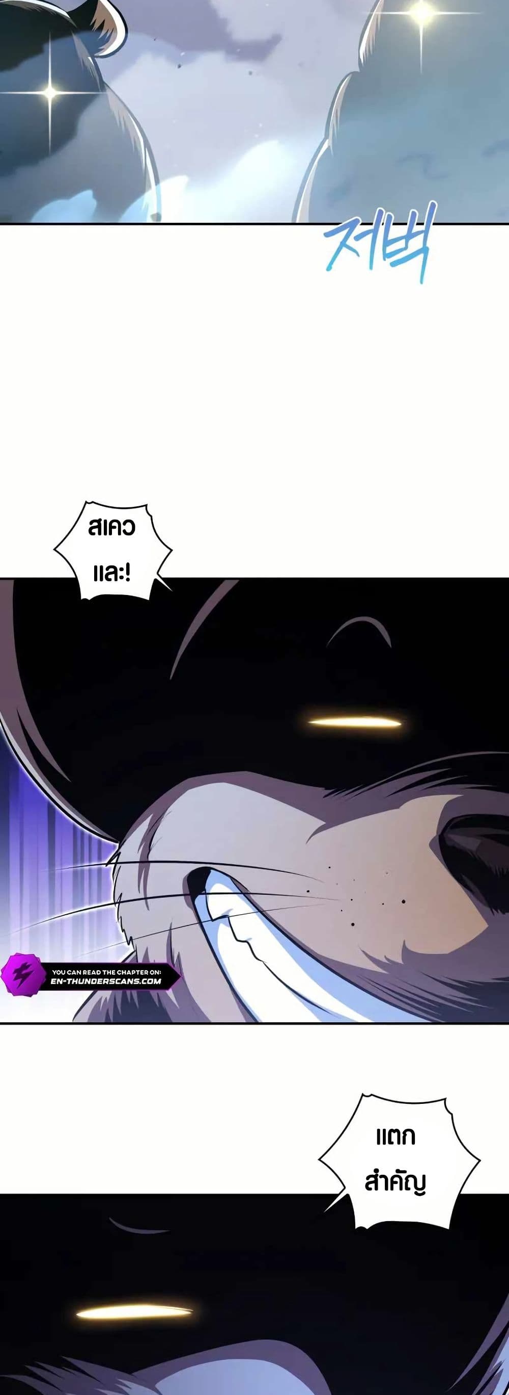 The Villains' Senior Brother page 39