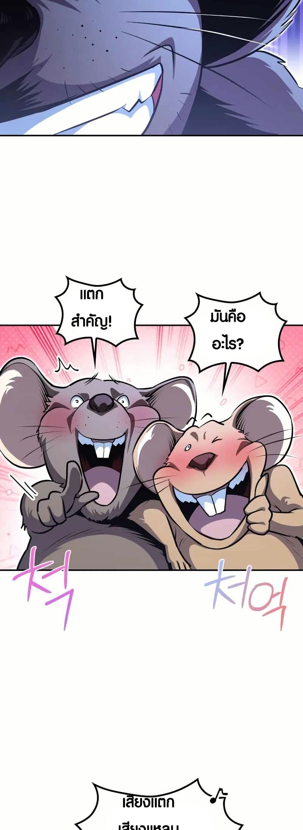 The Villains' Senior Brother page 40