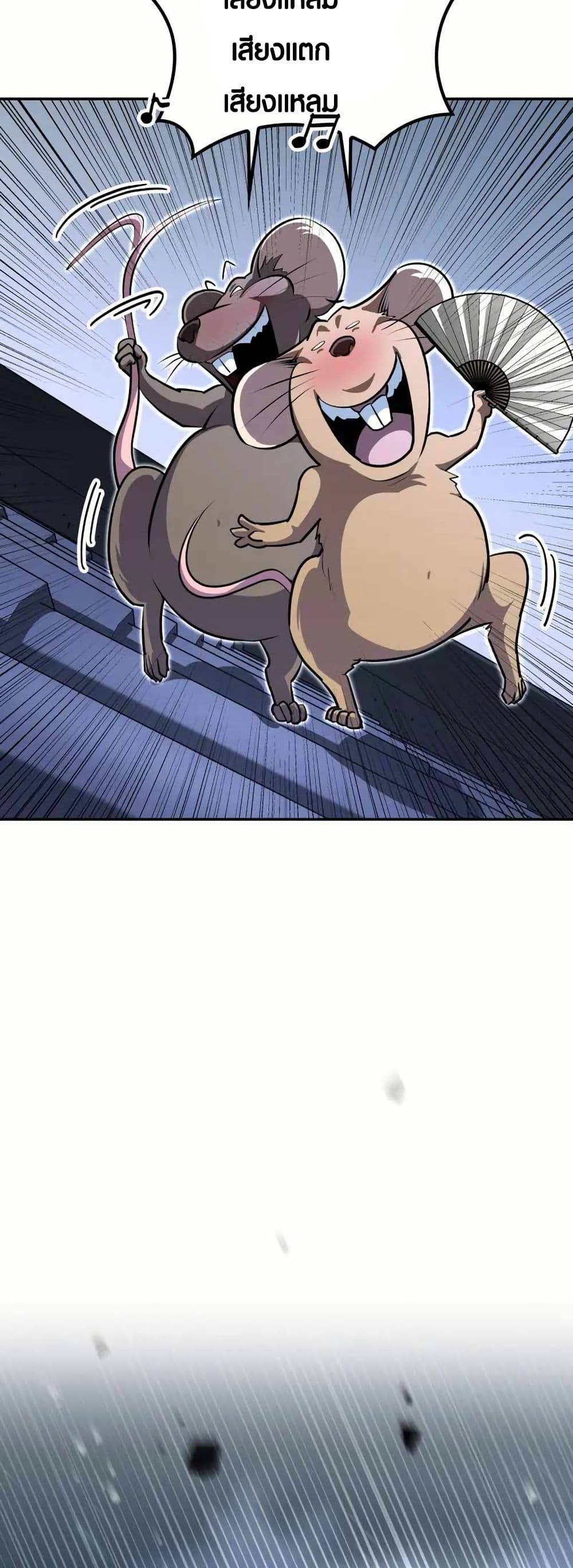 The Villains' Senior Brother page 41