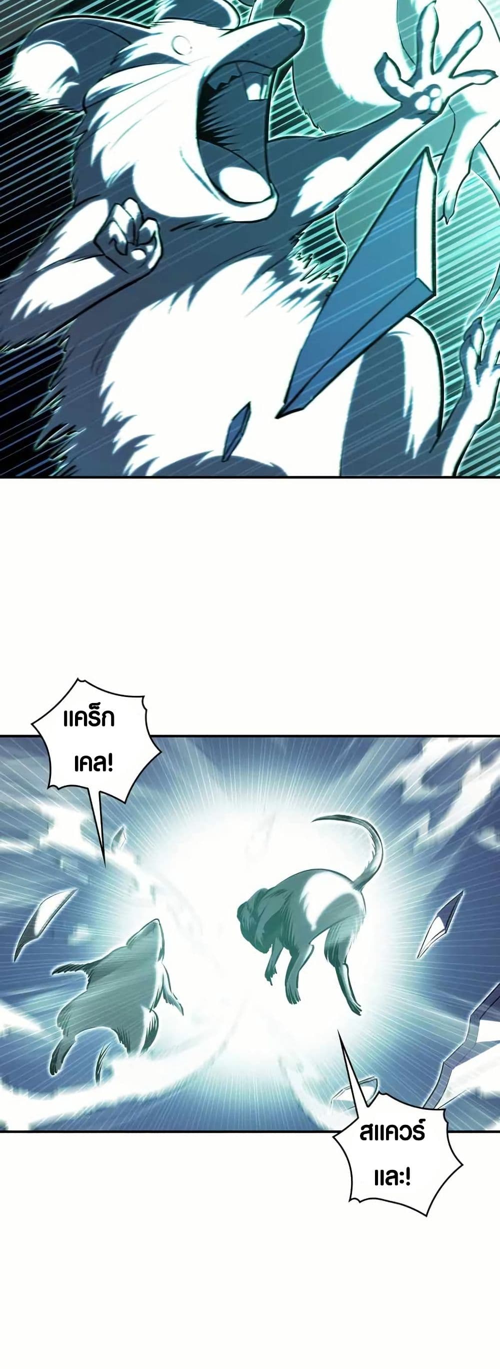 The Villains' Senior Brother page 47