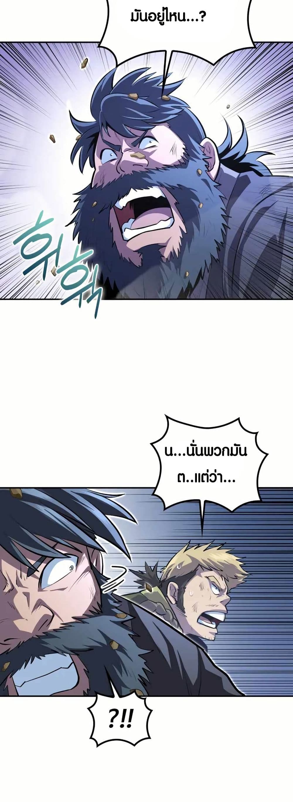 The Villains' Senior Brother page 55