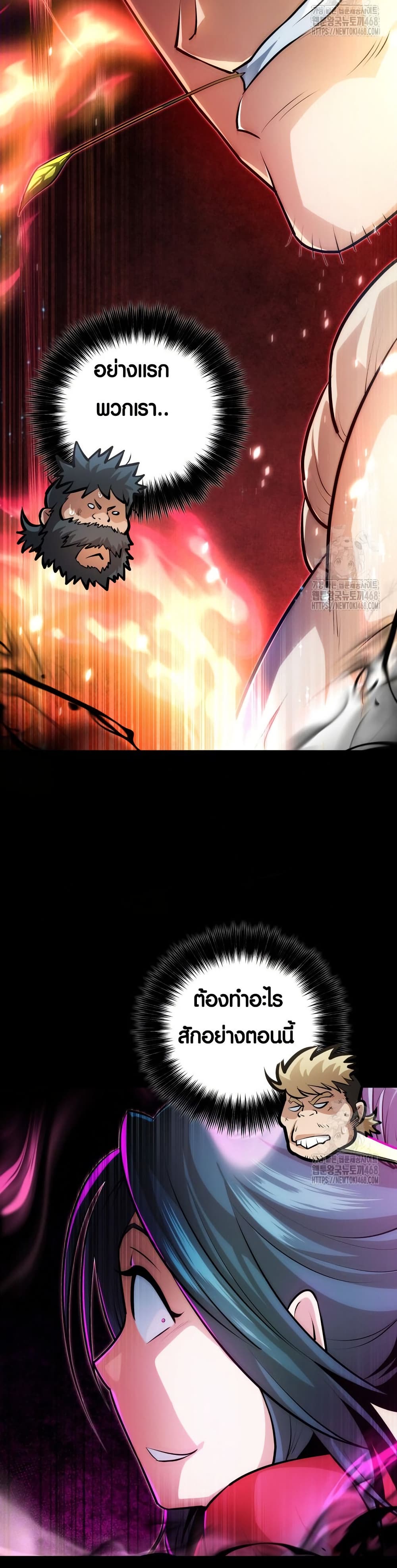 The Villains' Senior Brother page 5