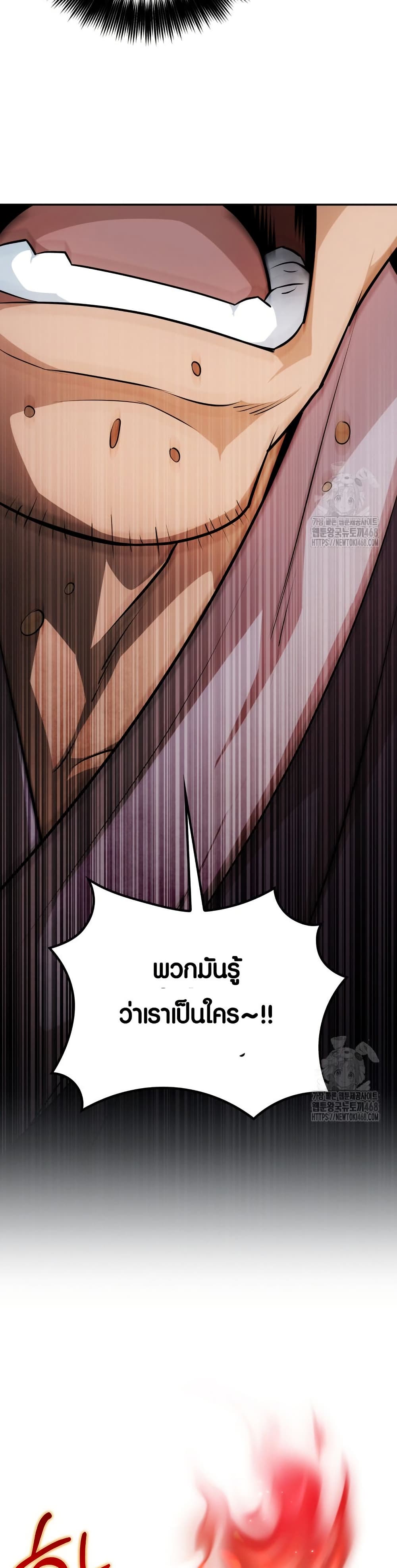 The Villains' Senior Brother page 12