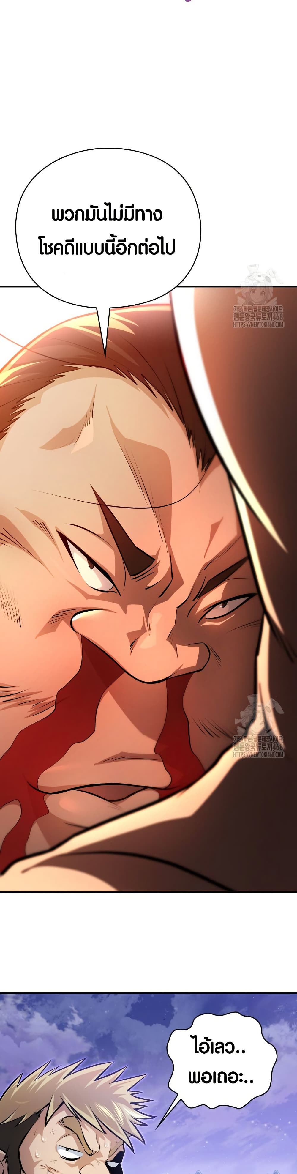 The Villains' Senior Brother page 15