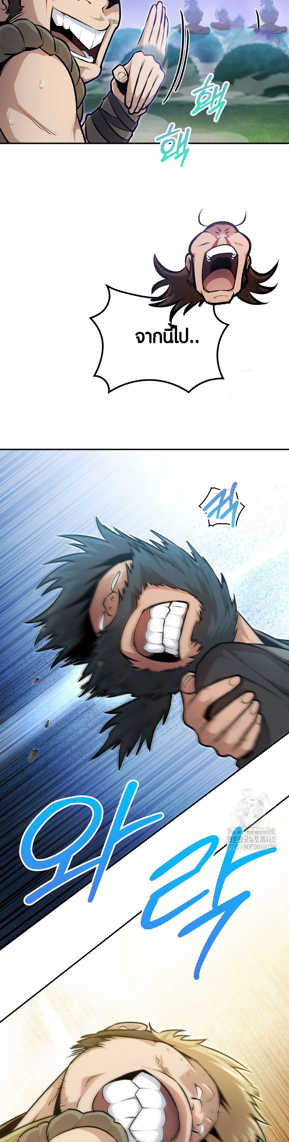 The Villains' Senior Brother page 16