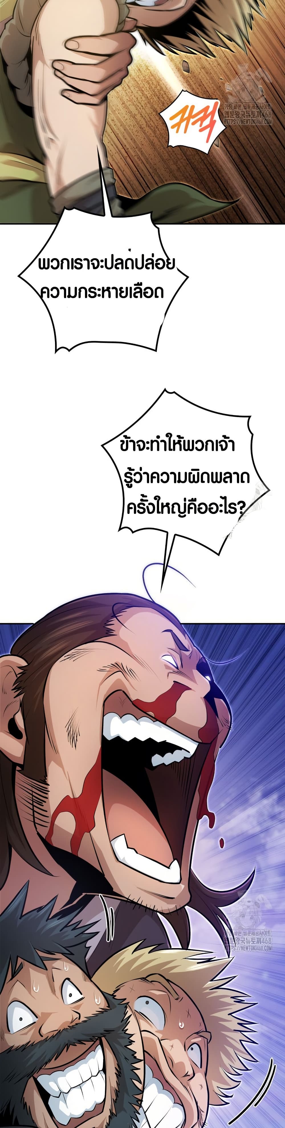 The Villains' Senior Brother page 17