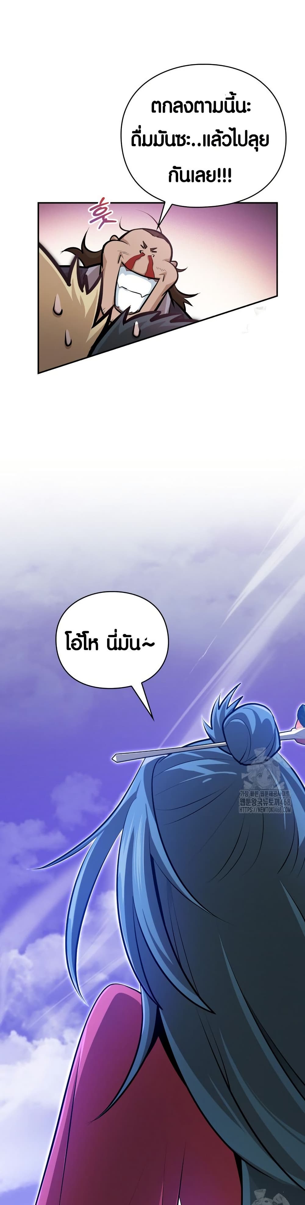 The Villains' Senior Brother page 19