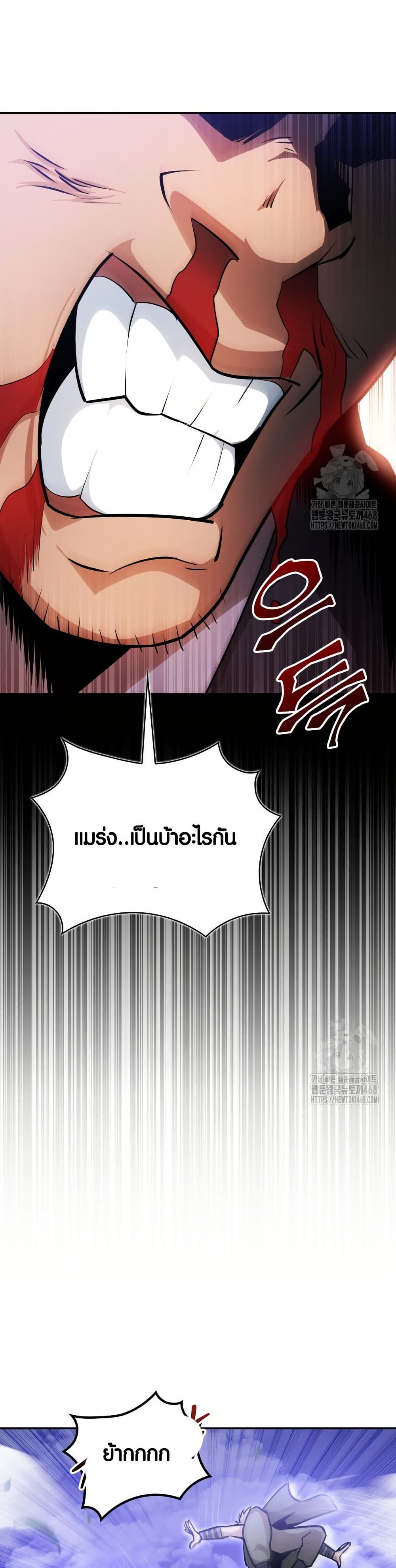 The Villains' Senior Brother page 23