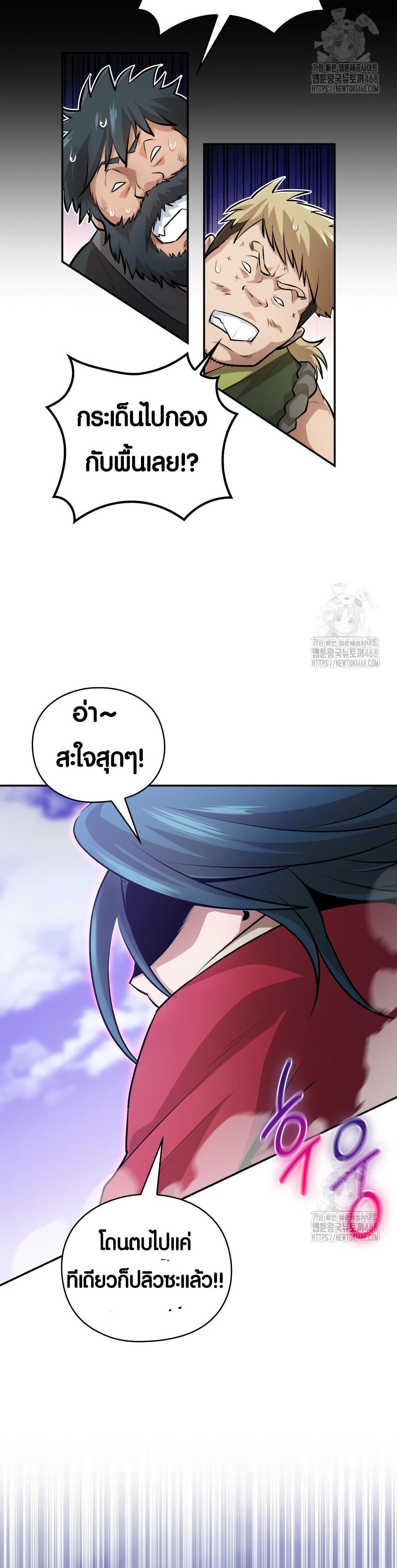 The Villains' Senior Brother page 35