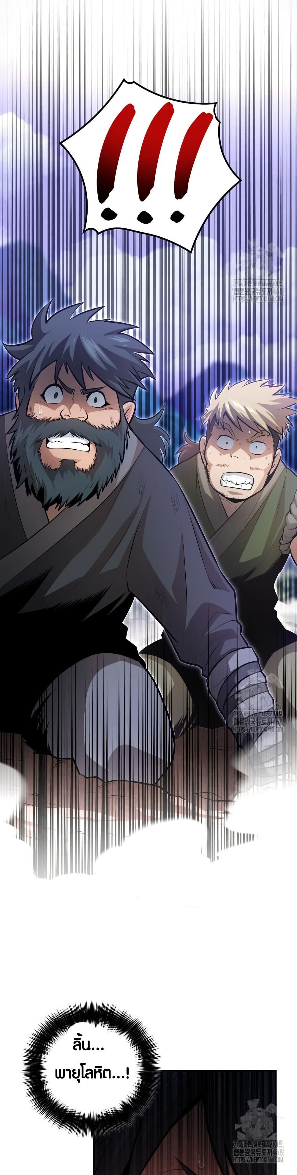 The Villains' Senior Brother page 37