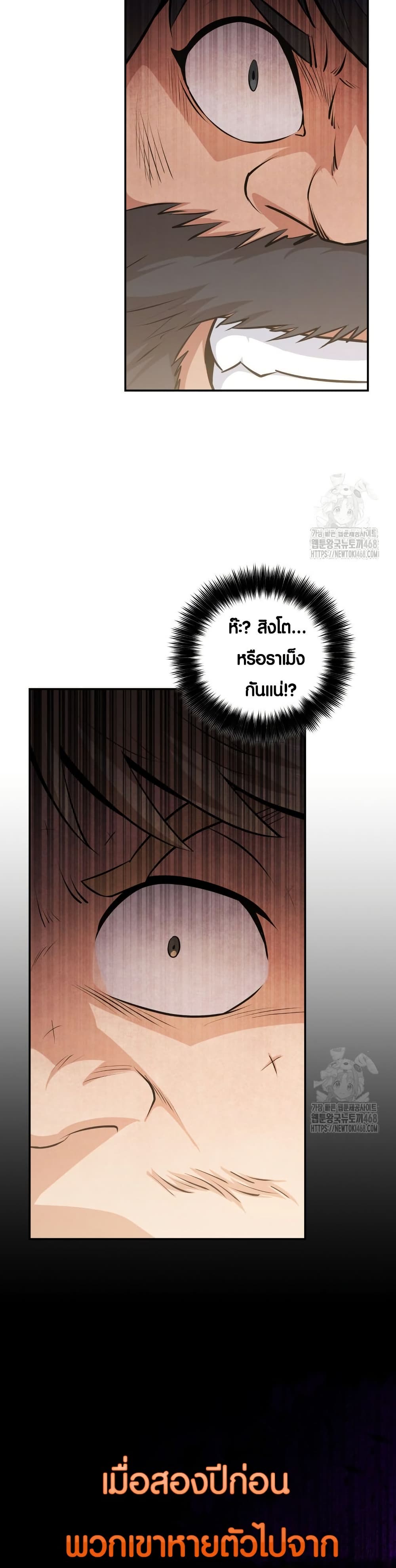 The Villains' Senior Brother page 38