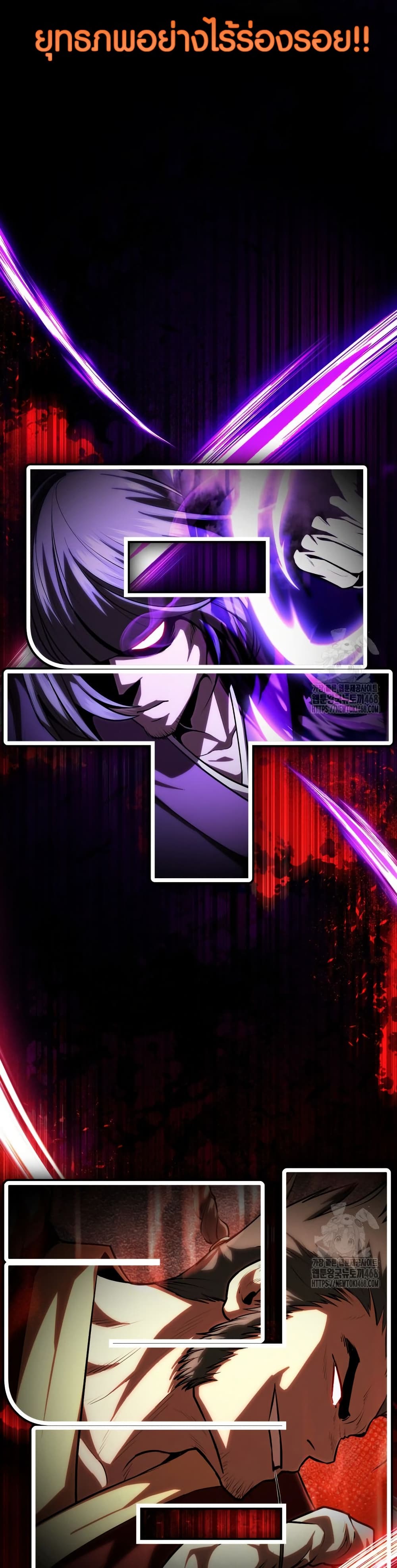 The Villains' Senior Brother page 39