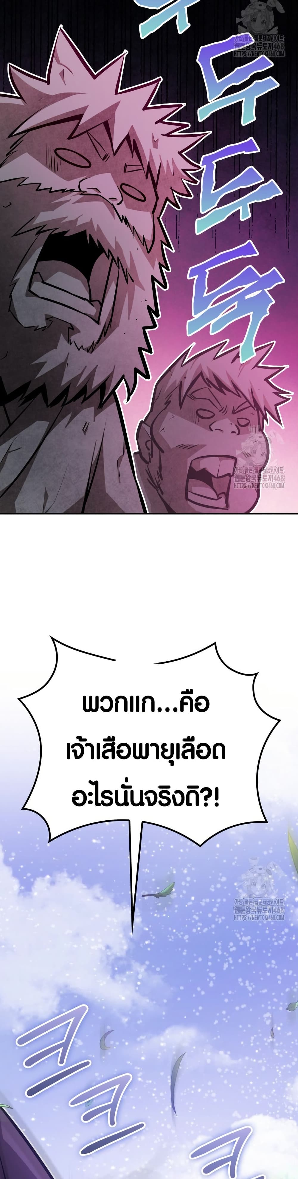 The Villains' Senior Brother page 46