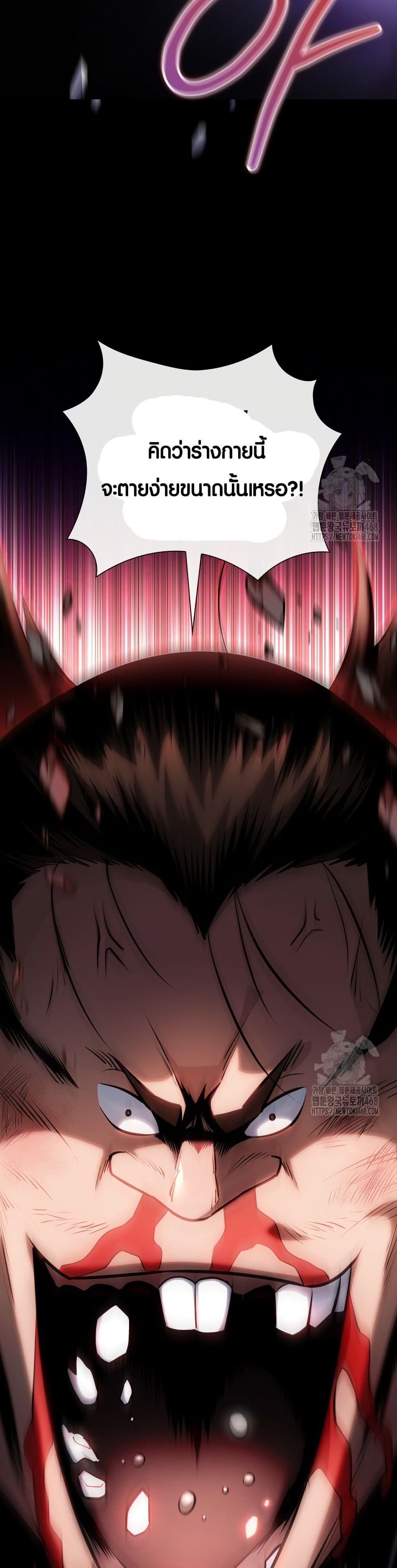The Villains' Senior Brother page 49