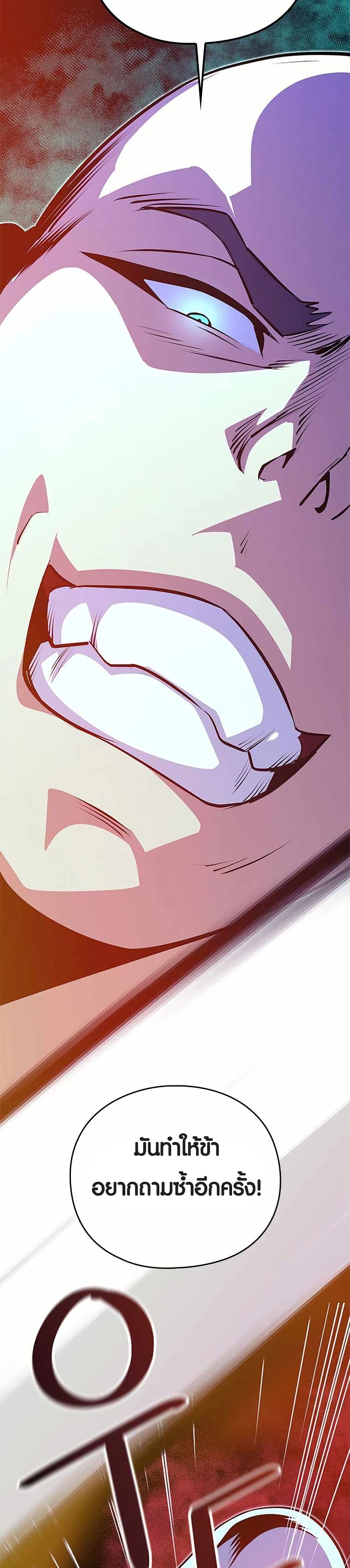 The Villains' Senior Brother page 31