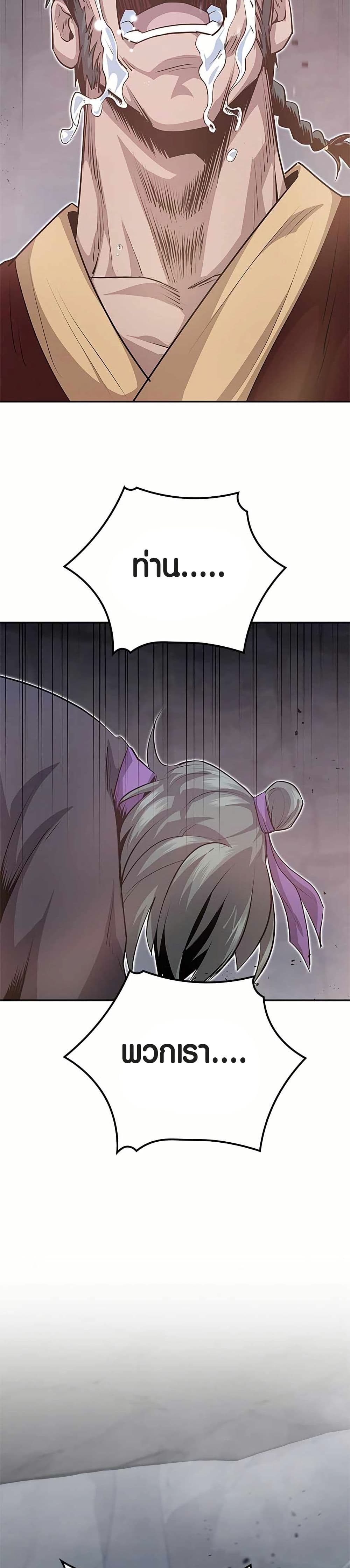 The Villains' Senior Brother page 42