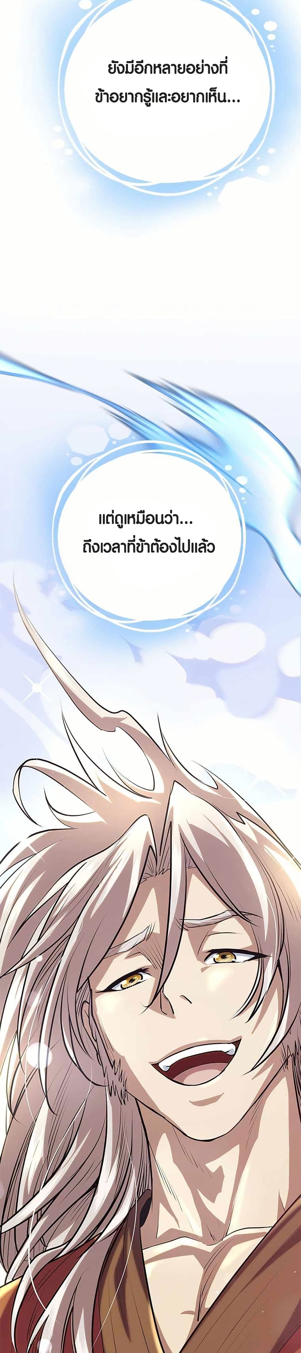 The Villains' Senior Brother page 49
