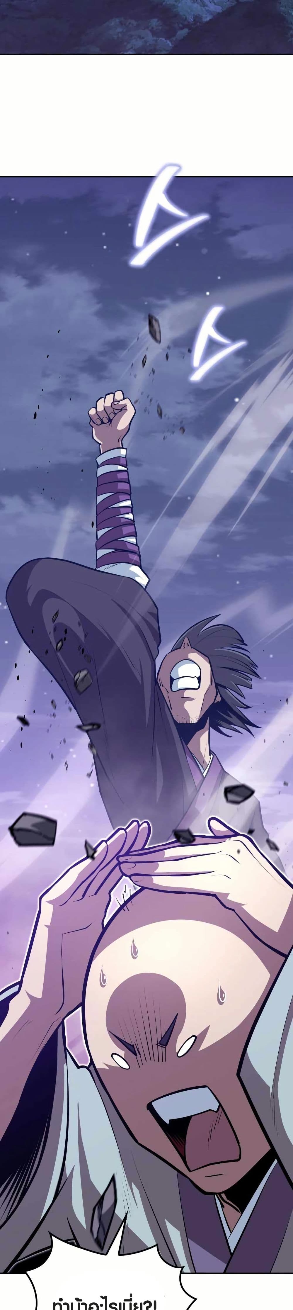 The Villains' Senior Brother page 27