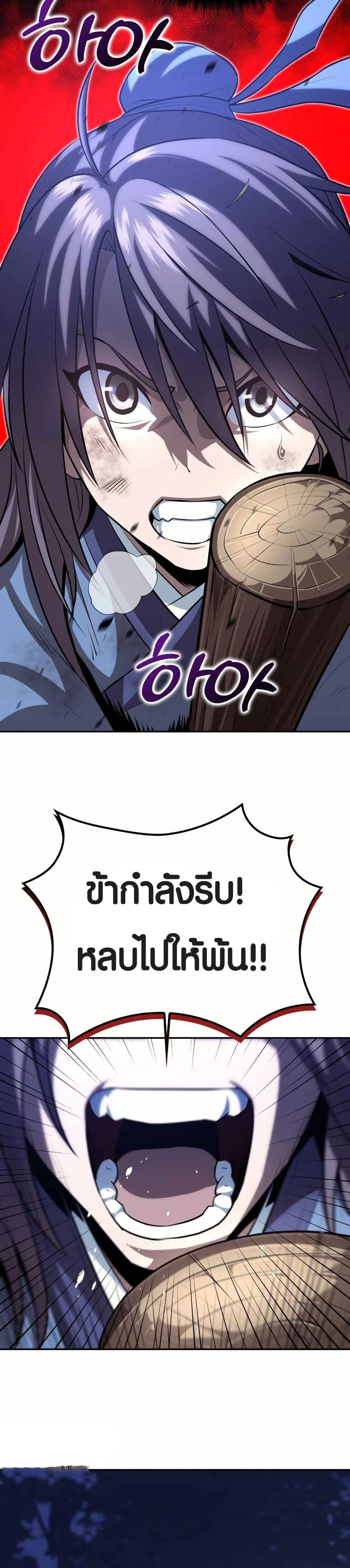 The Villains' Senior Brother page 36