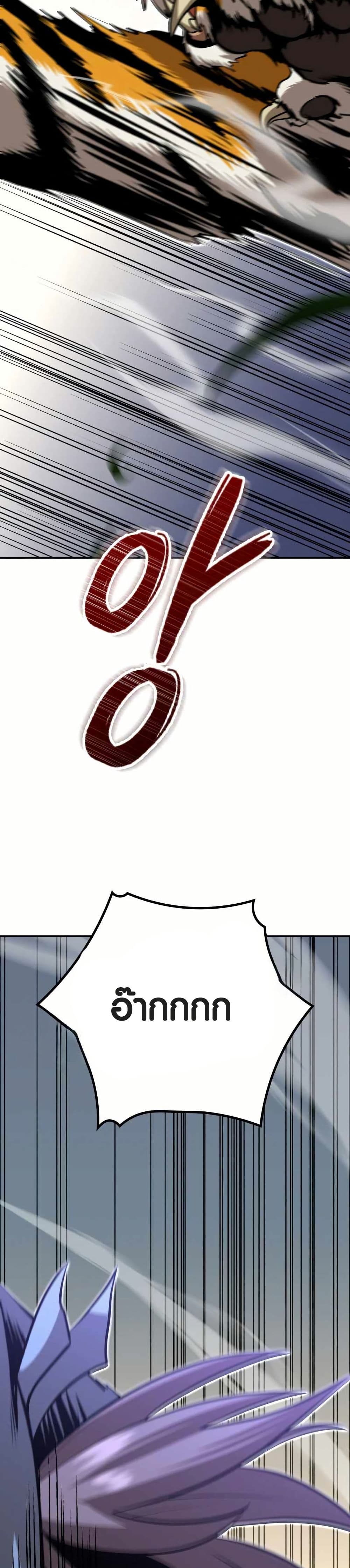 The Villains' Senior Brother page 38