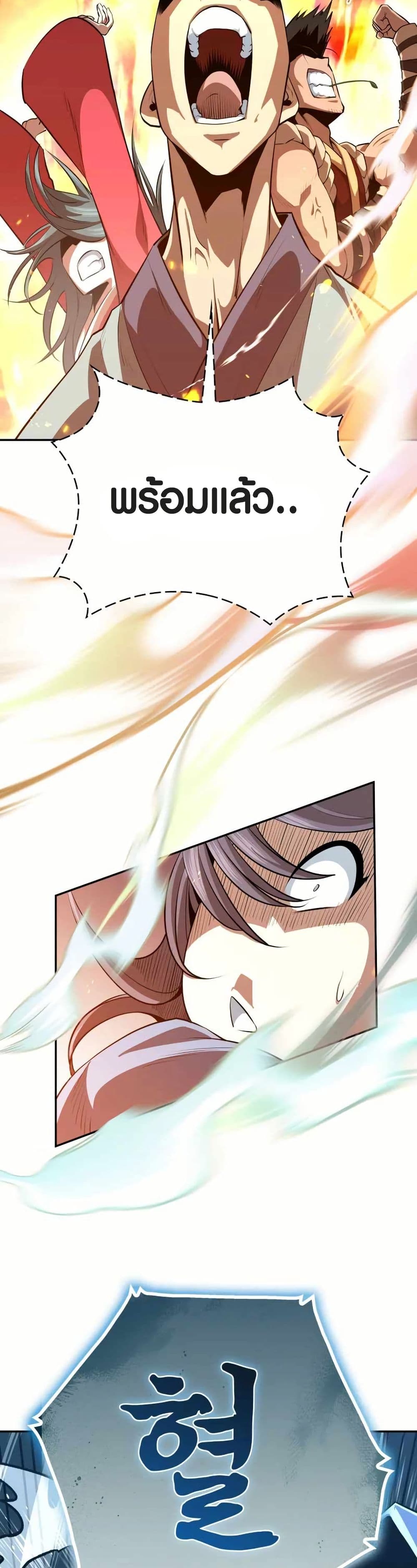 The Villains' Senior Brother page 11