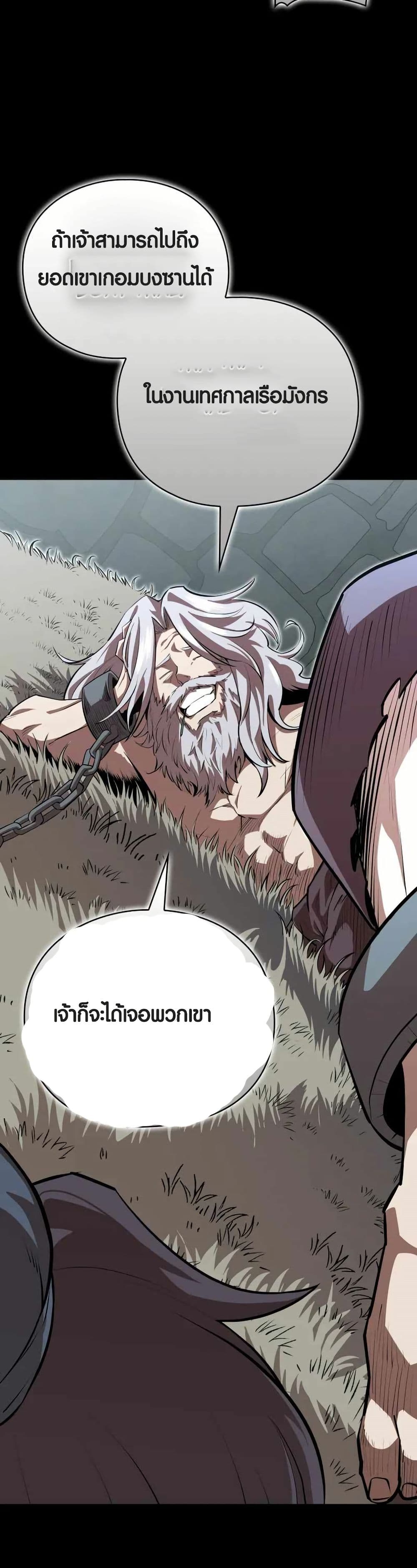 The Villains' Senior Brother page 21