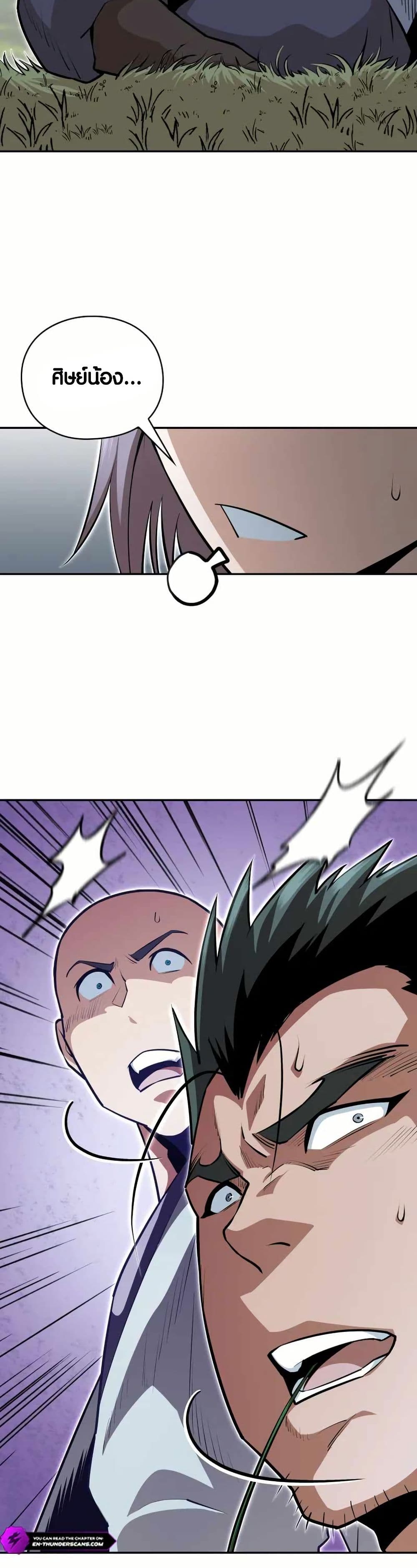 The Villains' Senior Brother page 28