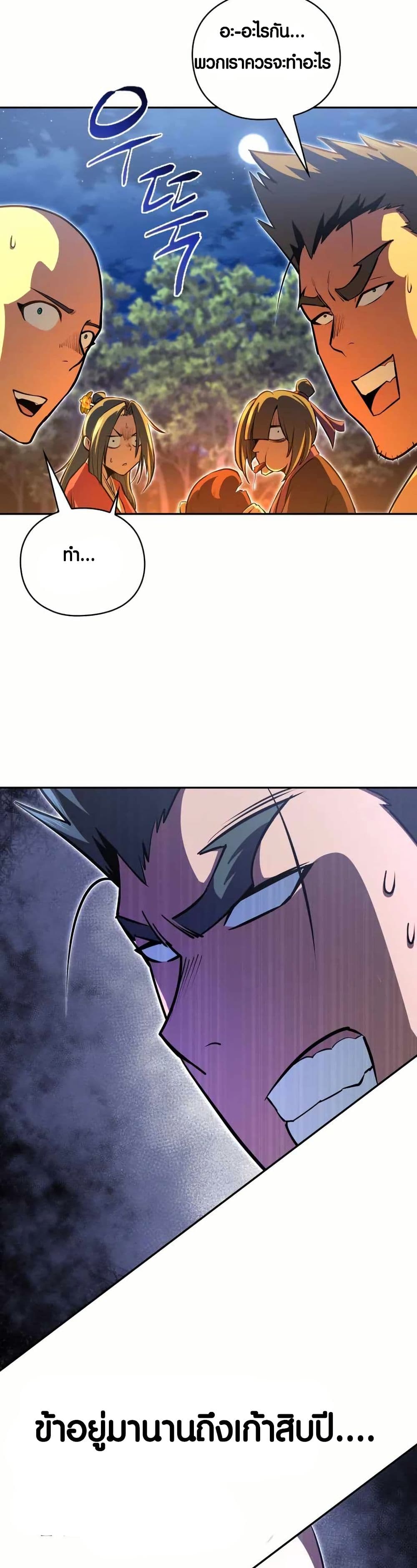 The Villains' Senior Brother page 56