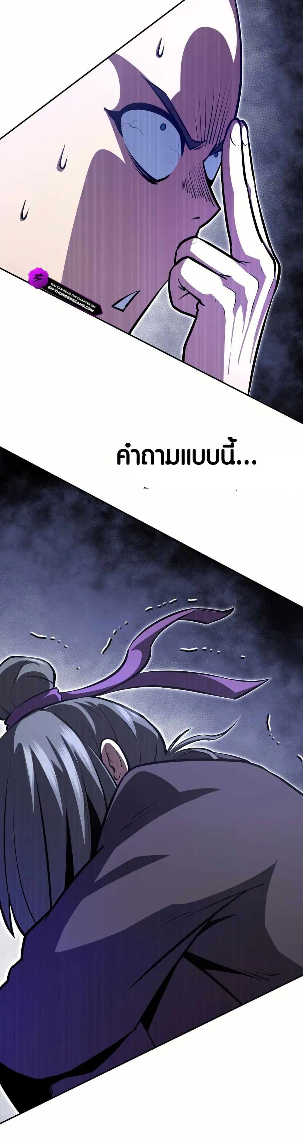 The Villains' Senior Brother page 57