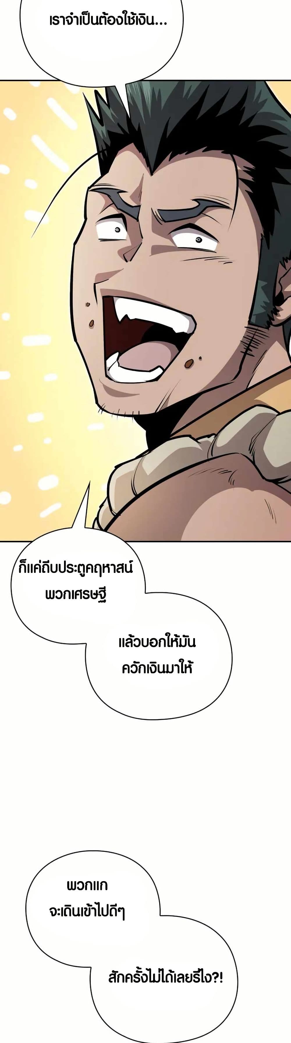 The Villains' Senior Brother page 6