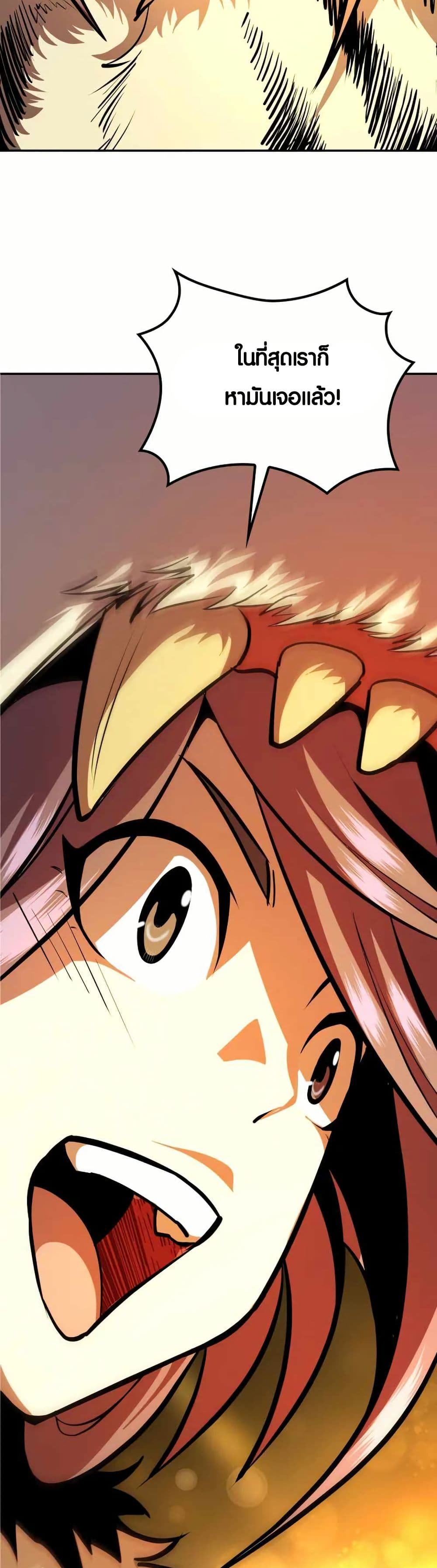 The Villains' Senior Brother page 37