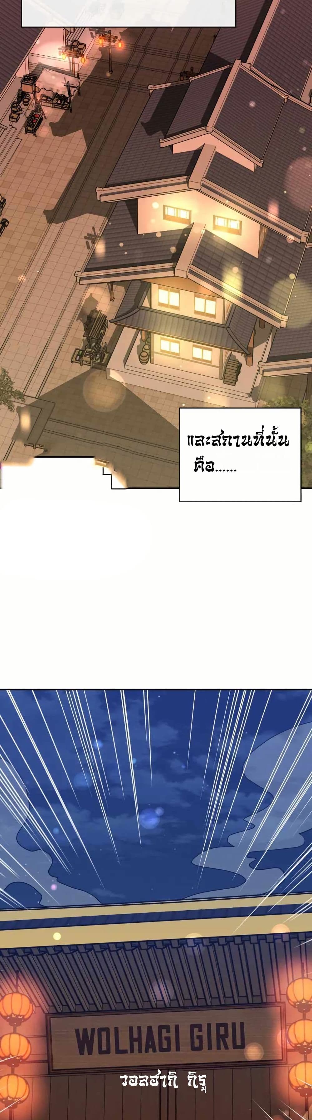 The Villains' Senior Brother page 47