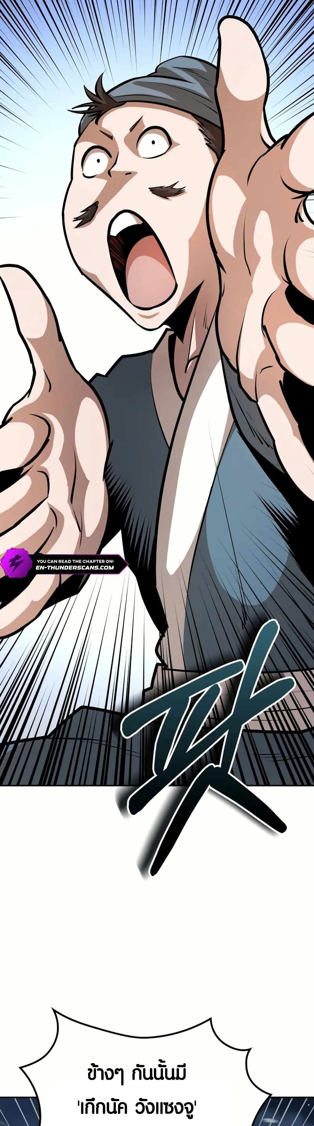 The Villains' Senior Brother page 52