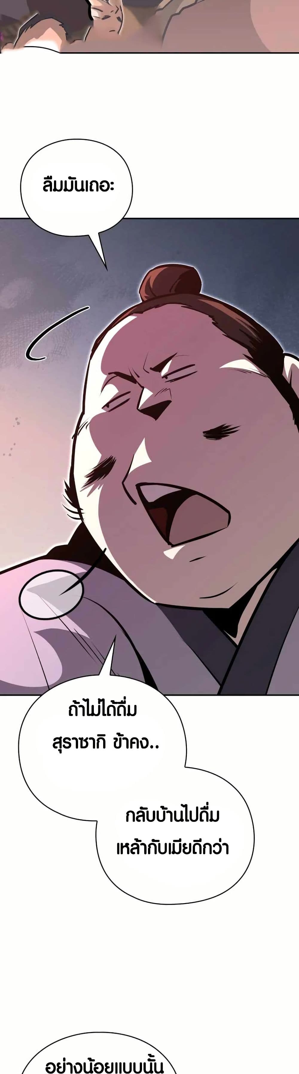 The Villains' Senior Brother page 56