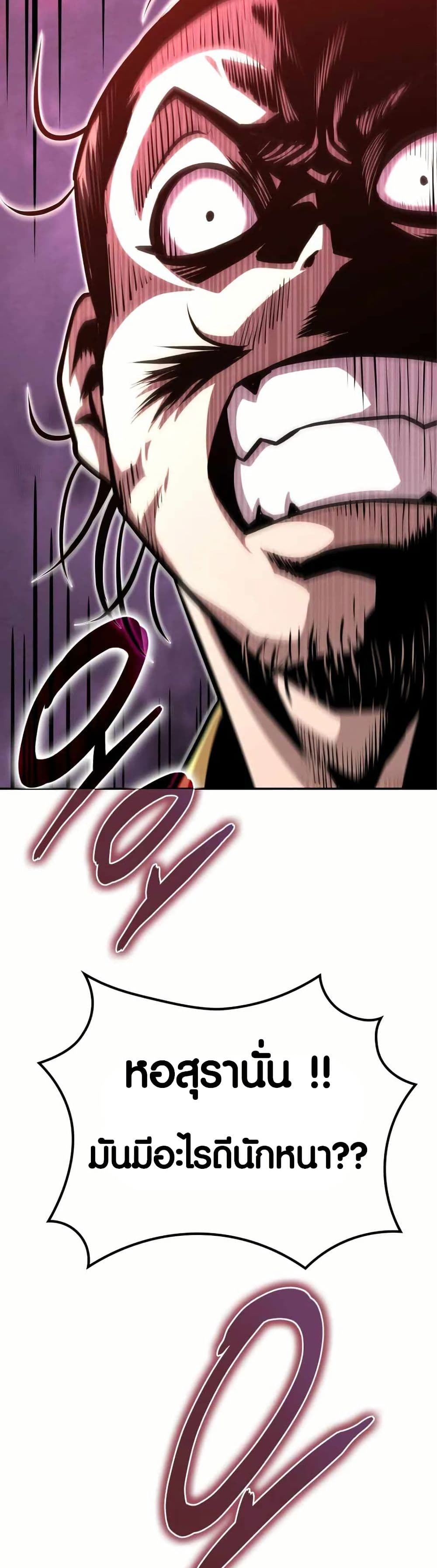 The Villains' Senior Brother page 59