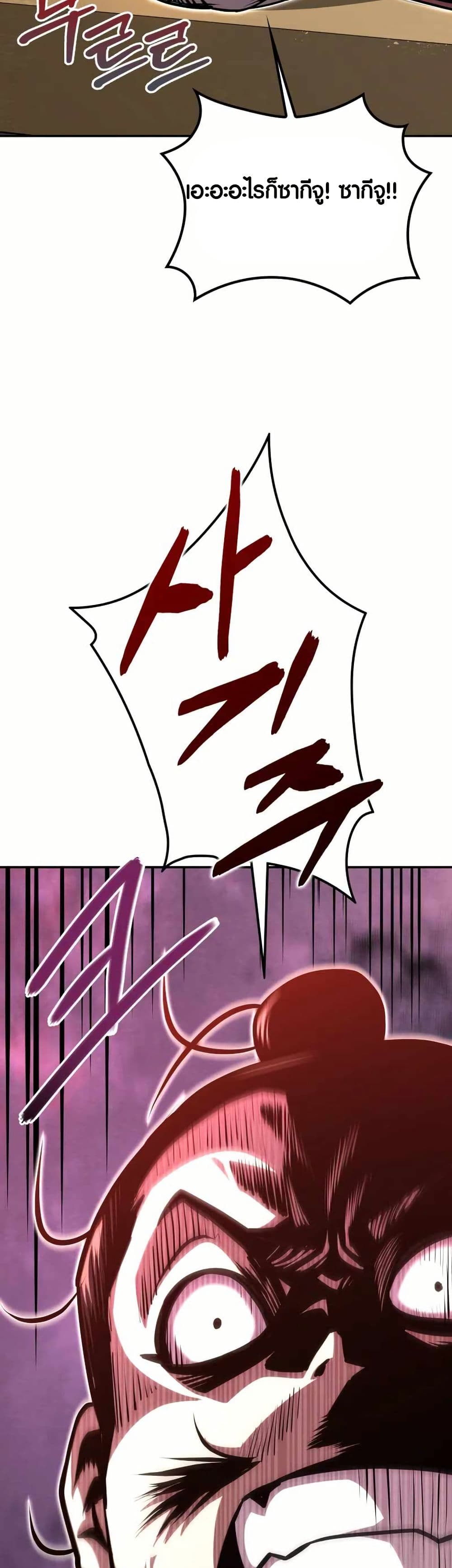 The Villains' Senior Brother page 7