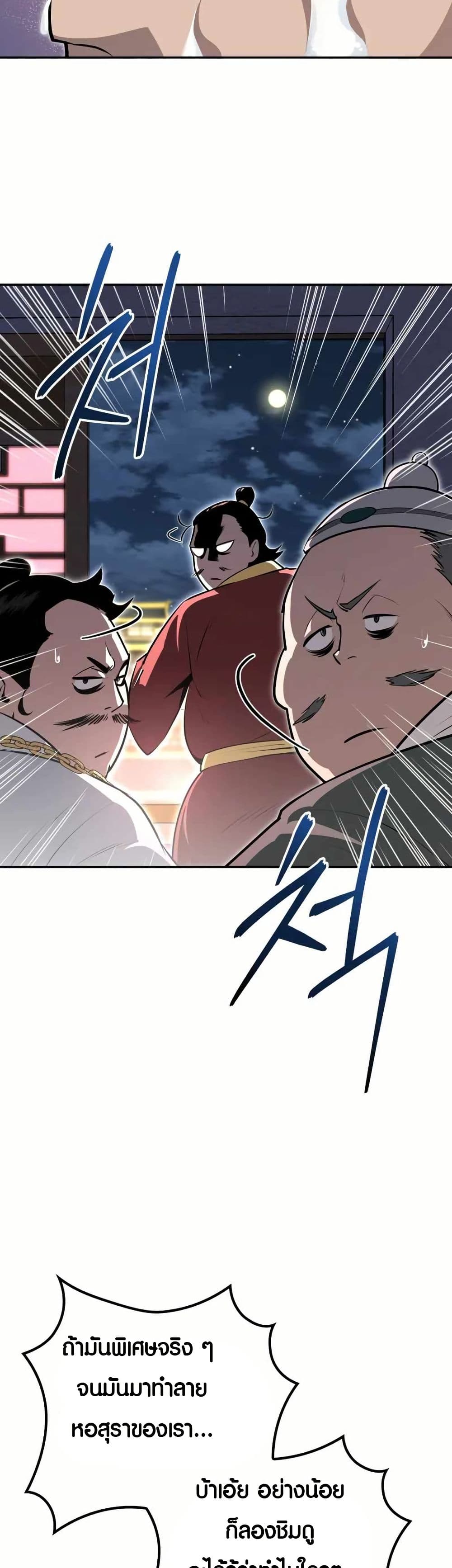 The Villains' Senior Brother page 9